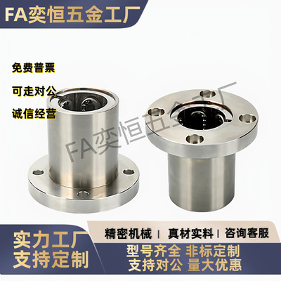 不锈钢法兰直线轴承LME04/05-d6d8d10d12d16d20d25d30d35d40 现货