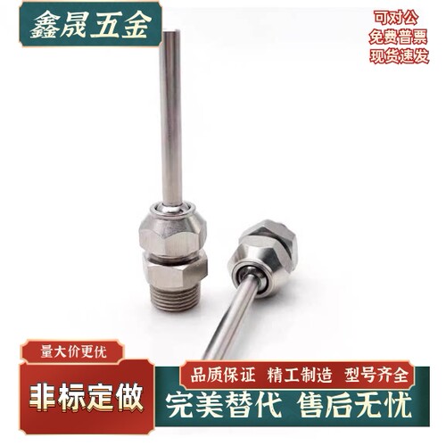点式喷嘴NHR21-1/2/5-d3d4d6d8d10-L10L15L30L50L75L100