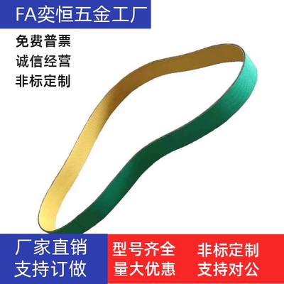 EMH01/02/11/12/13/21/22/23/24/25/51/52/56/54/55平皮带 片基带