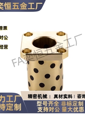 无油衬套OFR03-d16d20d25-L15L20L25L30L35L40L50L60L70 法兰轴承