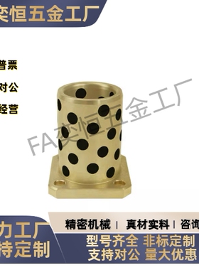 无油衬套OLBK-D16D20D25-L15L20L25L30L3540 L50 L60 L70法兰轴承