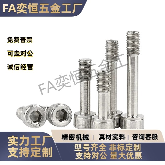 SSC-M3M4M5M6X6X8X10X12X14X16X18X20X25X30X35 内六角型防脱螺丝