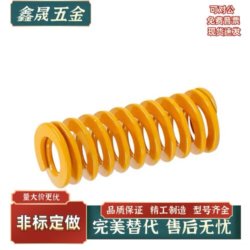 黄色矩形弹簧SWF27/30/35-70 75 80 90 100 125 150 175 200现货