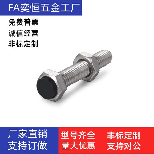 聚氨酯止动螺栓SUST8 10 12-20 25 30 35 40 45 50 60 70肩型现货