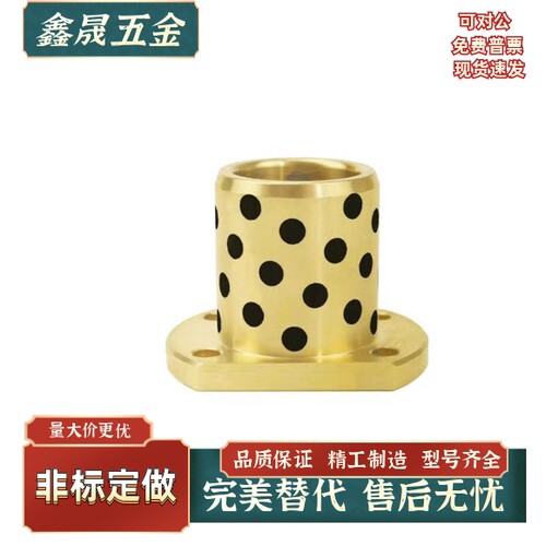 双面H切边OFR04-d30d35-L25L30L35L40L50L60L70L80 无油衬套 现货