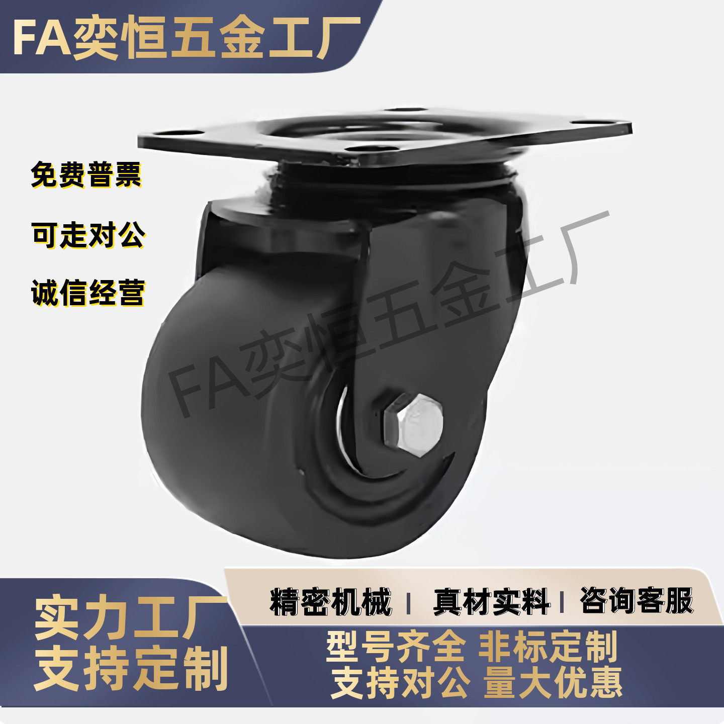 工业脚轮 JCA-JCB-JCD-63/75 E-CBS01 E-CBT01/02/11-D65/D75-PF