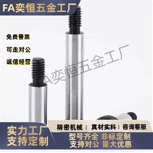 12.9级外螺纹卸料螺丝米思米塞打等高螺钉MSB2.5M3M4M5M6M8M10M12