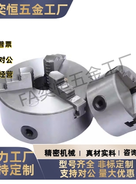 手动卡盘ZFH81 83- D80D100D125D130D160D165D190 三爪自定心卡盘