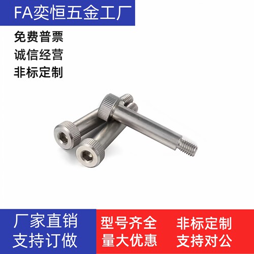 外螺纹型等高螺栓SMSB4/4.5/5/5.5/6-10 15 20 25 30 35 40 现货