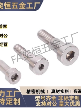 支点台阶螺丝内六角孔CBDR4 5 6 8 -1 2 3 4 5 6 7 8 9 10 12 20