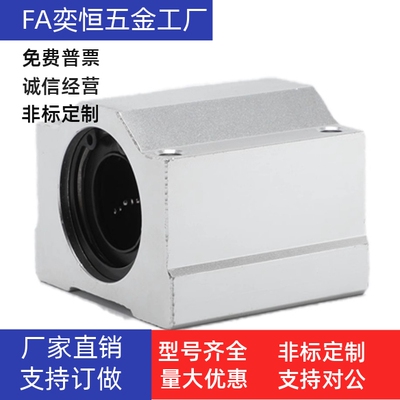 箱式直线轴承座LHBB6 LHBBD8 10 12 13 16 20 25 30 35LHBBW40 50