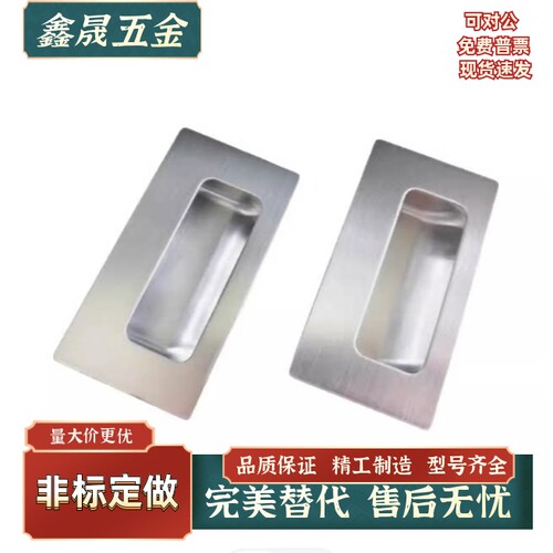 不锈钢嵌入式拉手把手XAD07/XAD08-A94/A109.5/A119/A138-G/M现货