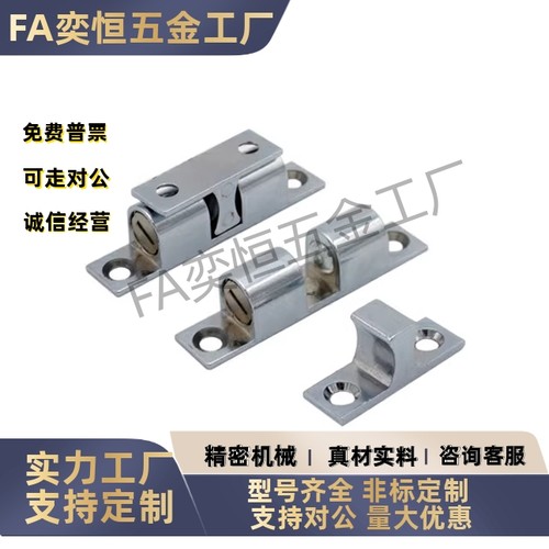 MPA-40/48/59/67滚珠门扣 锌合金门碰 门磁 门吸 碰珠球形扣