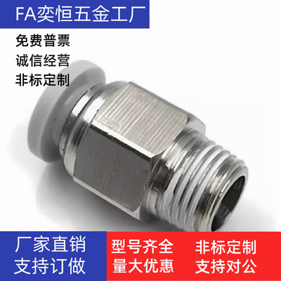 304不锈钢外螺纹快插接头C-MSCNL/MJCNLS-D4D6D8D10D12-1 2 3 4M5