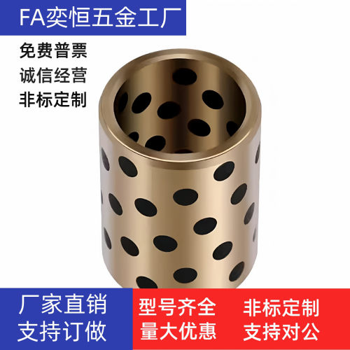 无油衬套  E-OCK01-d5d6d8d10d12d15d16-L8L10L12L15L16L20L25L30