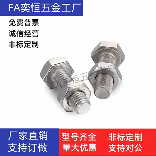 聚氨酯止动螺栓PSST3/4/5/6-15 20 25 30 35 40 45 50 60肩型现货