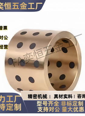 C-MUBZ 5 6 8 10 12- 8 10 12 15 20 25 铜合金30无油衬套E-LMPBZ