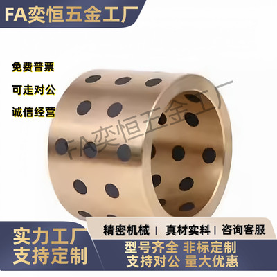 C-MUBZ 5 6 8 10 12- 8 10 12 15 20 25 铜合金30无油衬套E-LMPBZ