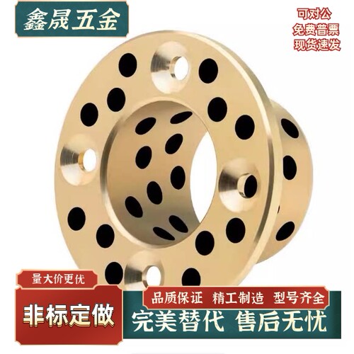法兰一体无油衬套OFP03-d16d18d20d25-L15L20L25L30 L35 L40 现货
