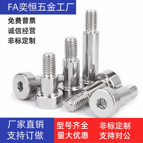 内六角支点螺丝FCBDR6 8-2 3 4 5 6 7 8 10-A10A12-E4E4.5-F8 F10