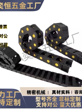 拖链 TWH25/TFH25/TWN30-C25/C38/C57/C77/C103-R55/R75