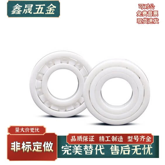 微型陶瓷轴承BBD01- 60机械五金及配附件/耗
