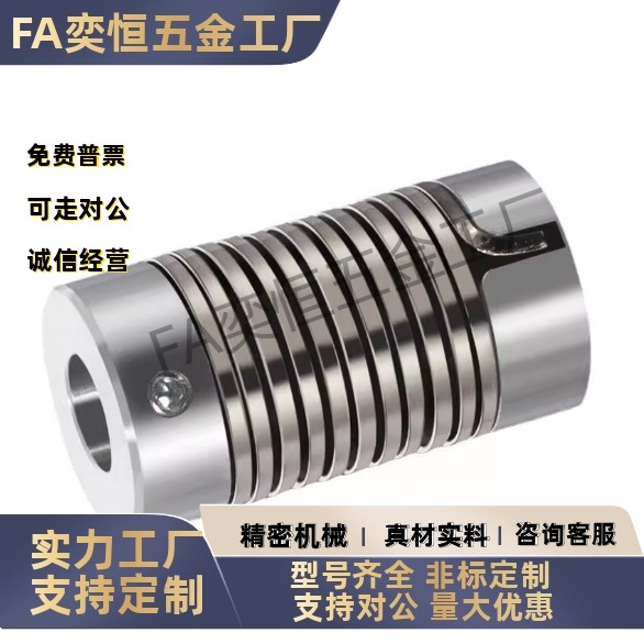 螺旋弹簧型联轴器 DFB01-D16L-d5d6d7d8-e5e6e7e8 现货工厂直发