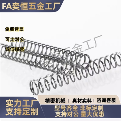 压缩弹簧YVUF-D10D12D16-L90/100