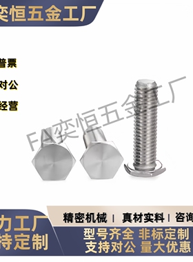 超短头六角螺钉TAR20-M4M5M6M8-L8L10L12L15L20 L25 L30 薄头螺丝