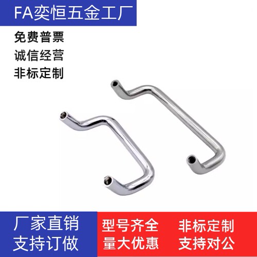不锈钢角型拉手C-UHFNS6/C-UHFNS8-60 80 100 120 双折弯小径把手