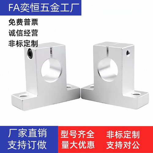 T型导向轴GFF01-D8D10D12D13D16D20D25D30D35D40D50D60支座铝合金
