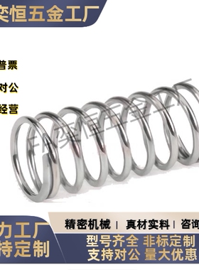 弹簧SUL-D2D3D4D5D6-L5L10L15L20L25L30L35L40L45L50L60L70现货