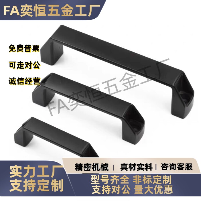 PULF-90/120/180 PULS-90/120/180 方形尼龙拉手 铝合金把手