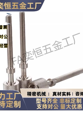 调整螺栓AJKTNM5 6 8-60 65 70 75 80 85 90 95 100内六角孔型