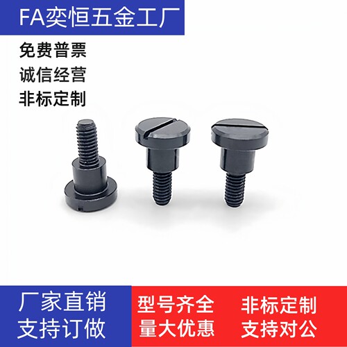 支点台阶螺丝MJK11-D4D5D6D8-L1L2L3L4L5L6L7L8L10L12L20内六角孔