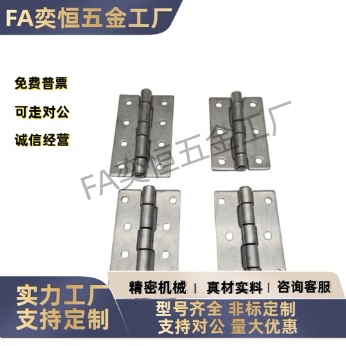 不锈钢蝶形铰链E-HFV/HFV11/18/21-25A30A40A50A65A75A90A100现货