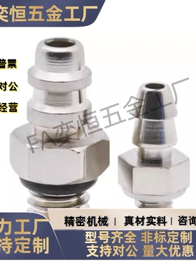 现货工厂直发XYC21 31-D2D2.5D4-M3M5M6 真空接头外螺纹 压合接头