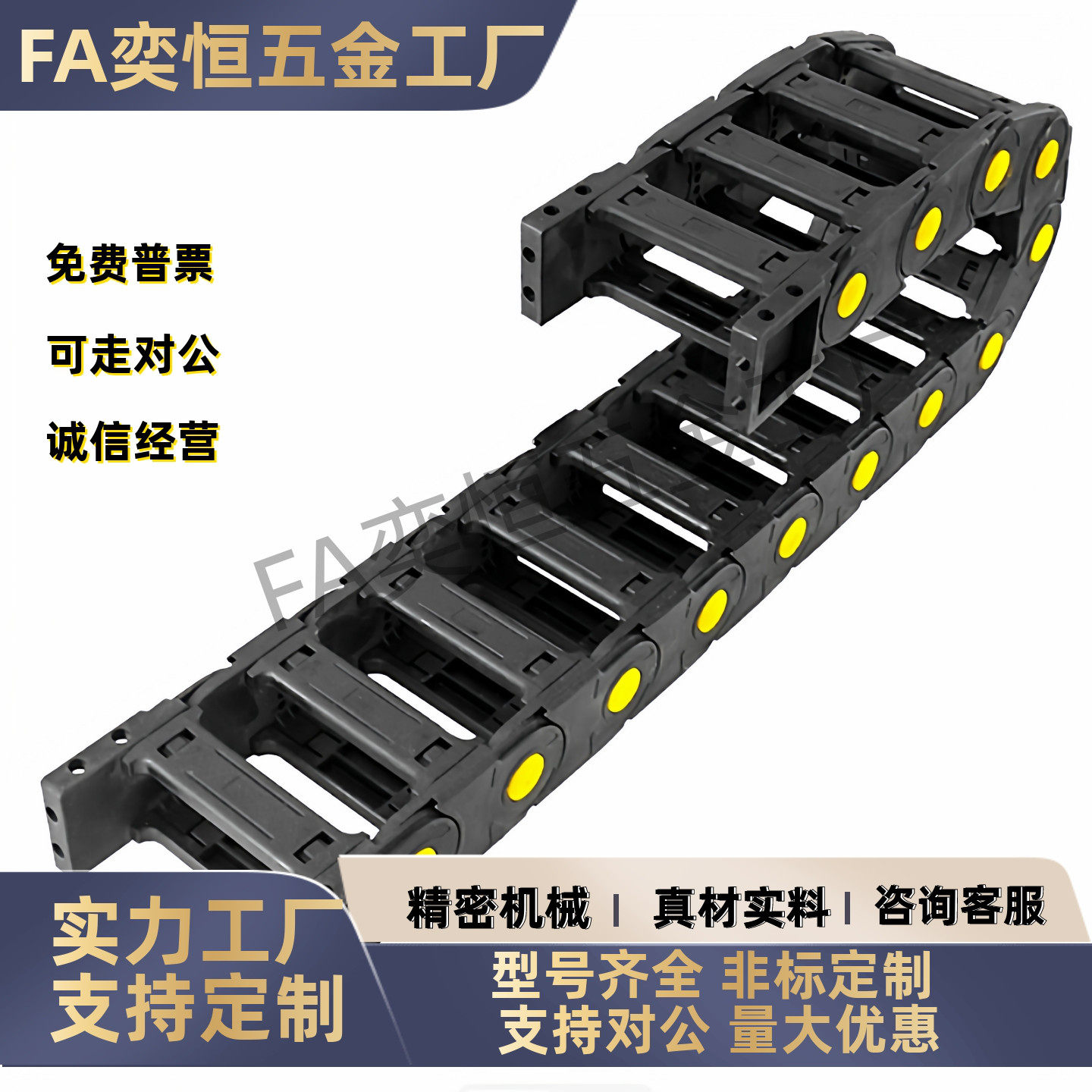 拖链VBF01/02/03-F77/F25/F57-R75/R55-N16-VEF02/F38