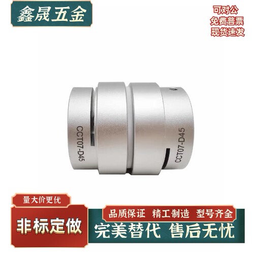 DCY11-D70D80D90-P12-d20d24d25d28d30d35 磁性耦合器 磁力联轴器