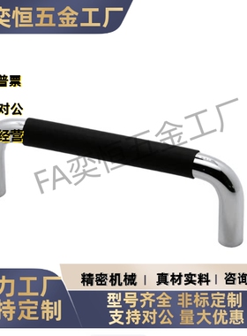 圆形拉手XAJ31-D12-L150L188L238L288-H52H87-A/P/S防滑型 内装型