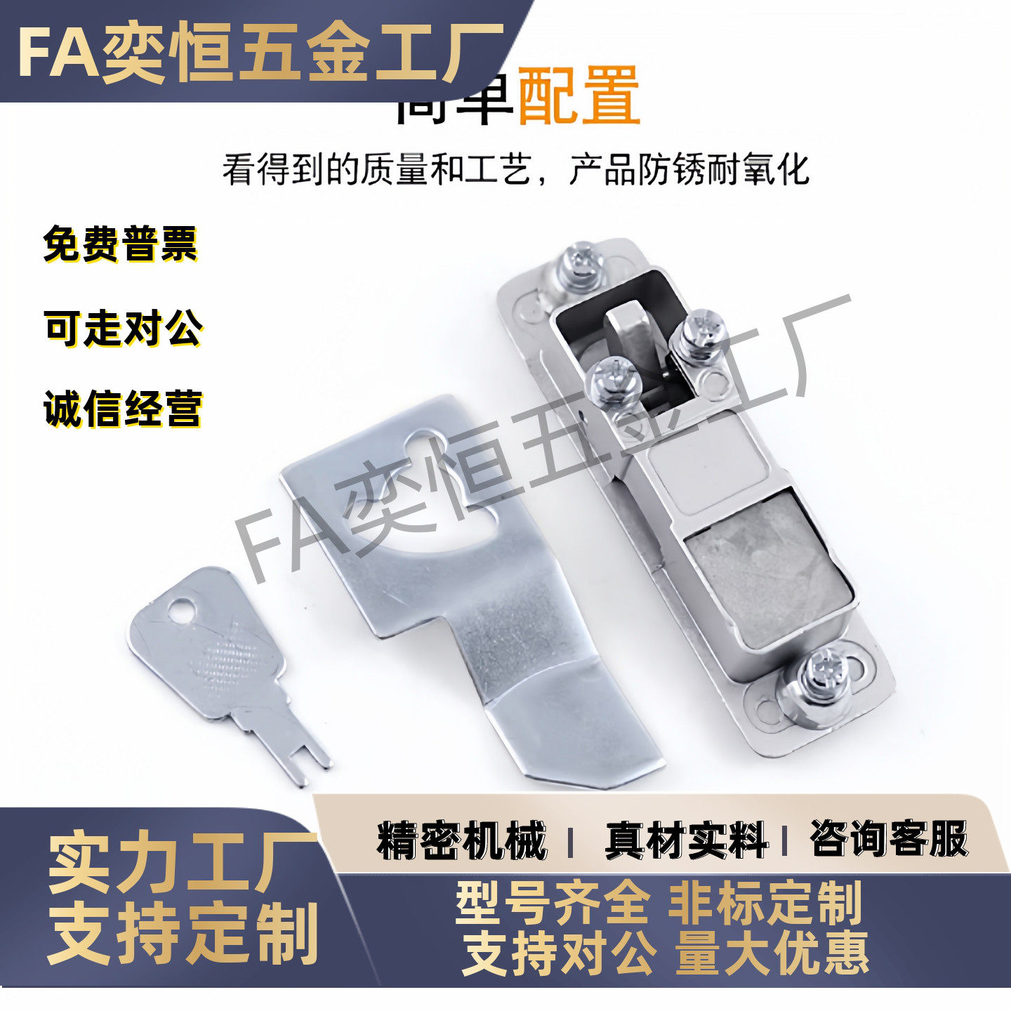 XAT41/42-A85-A115平面锁 把手按压转动式 机柜锁 文件柜仪表柜锁