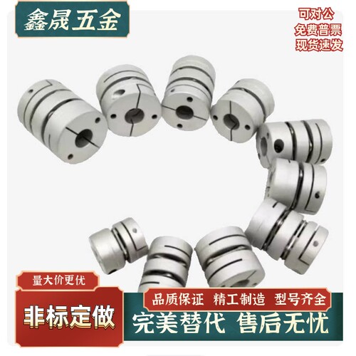 联轴器DBA61/DBA62/63/DBA51/DBM41-D32 D40-d8 d9.35 d10-e8 e9