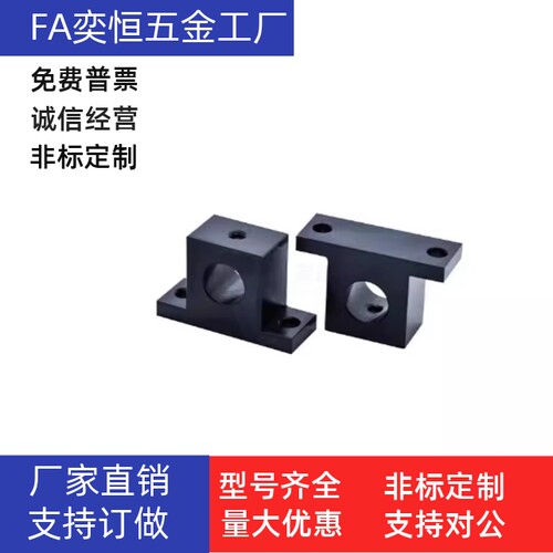 光轴固定座SHTBN GCU01-D8D10D12-H10H15H20H25H30H40H50H60现货