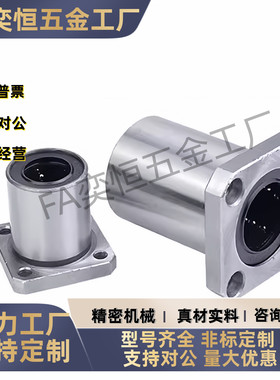 D30直线轴承LMF01 02 11 12 21 22-d6 d8 d10 d12 d16 d20 d25