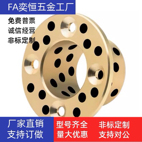 法兰一体无油衬套OFP03-d16d18d20d25-L15L20L25L30 L35 L40 现货