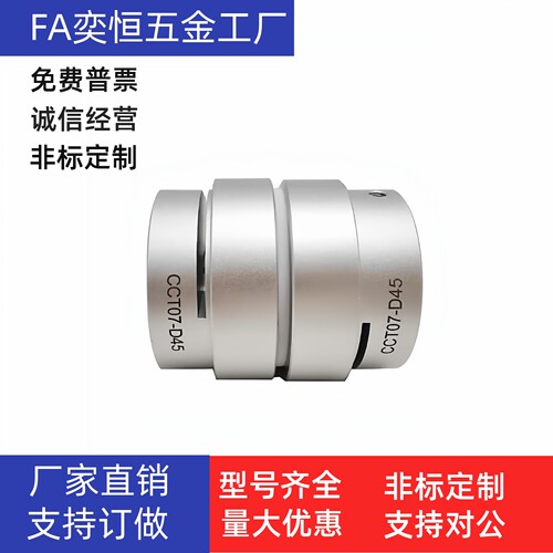 DCY01-D25D30D40D45-P6P10-d5d6d8d10d12d15磁性耦合器磁力联轴器