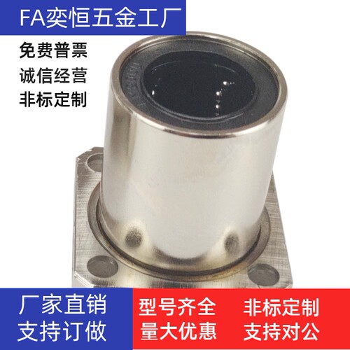 直线轴承LHFS5 LHFSW6 8 10 12 13 16 20 25 30 35 40 50