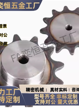 VLG02-50-12 13 14 15-D22 D24 D25 D28 D30 D32 D35 D38链轮