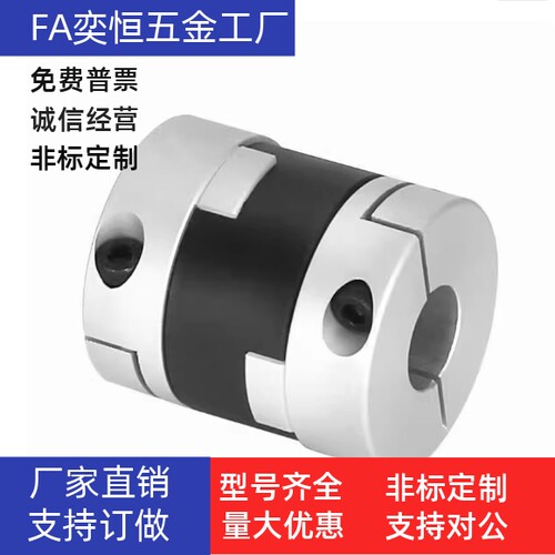 DCC01/DCE01/DCH01-D12D16D20D25D32D40D44D55D70 十字滑块联轴器