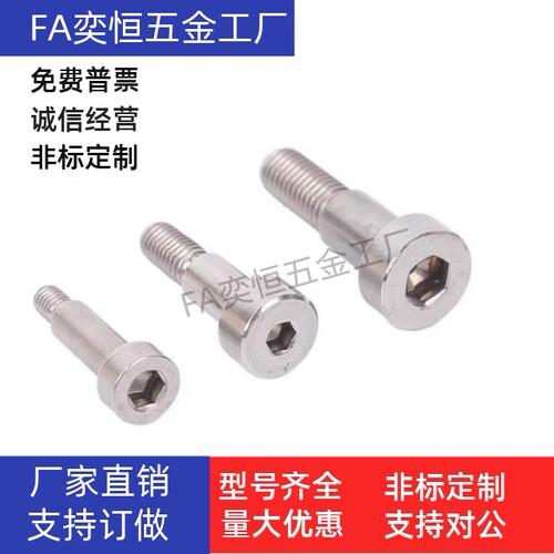 支点台阶螺丝内六角孔CBDR4 5 6 8 -1 2 3 4 5 6 7 8 9 10 12 20